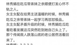 娱乐圈吃瓜文怎么写,揭秘幕后真相，吃瓜群众齐围观！